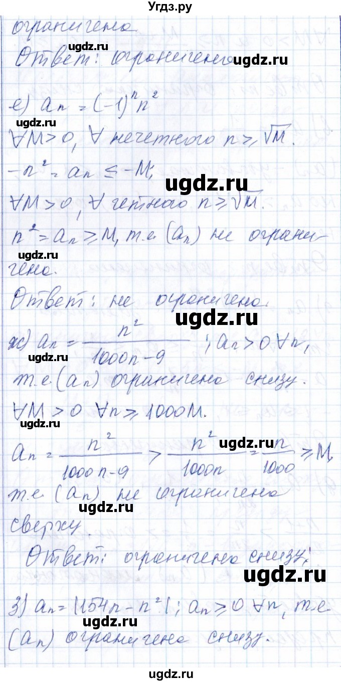 ГДЗ (Решебник №1) по алгебре 8 класс (задачник) Галицкий М.Л. / § 12 / 12.12(продолжение 3)