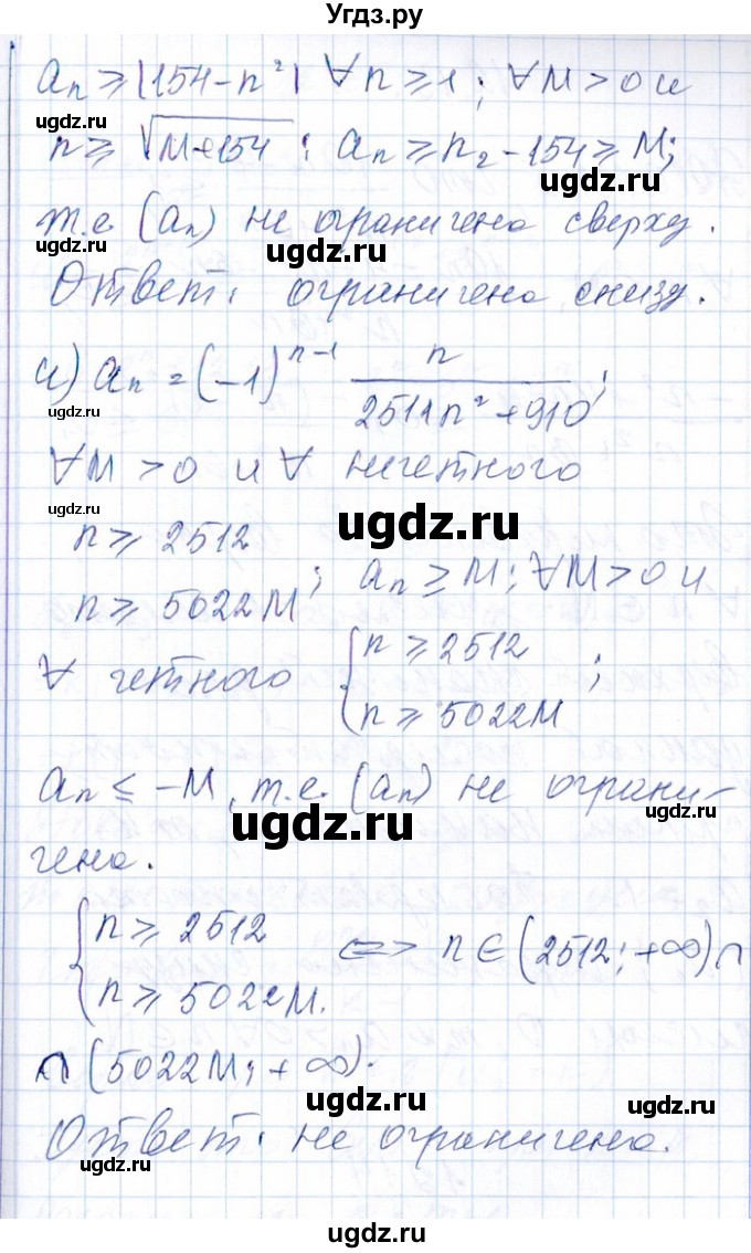 ГДЗ (Решебник №1) по алгебре 8 класс (задачник) Галицкий М.Л. / § 12 / 12.12(продолжение 4)
