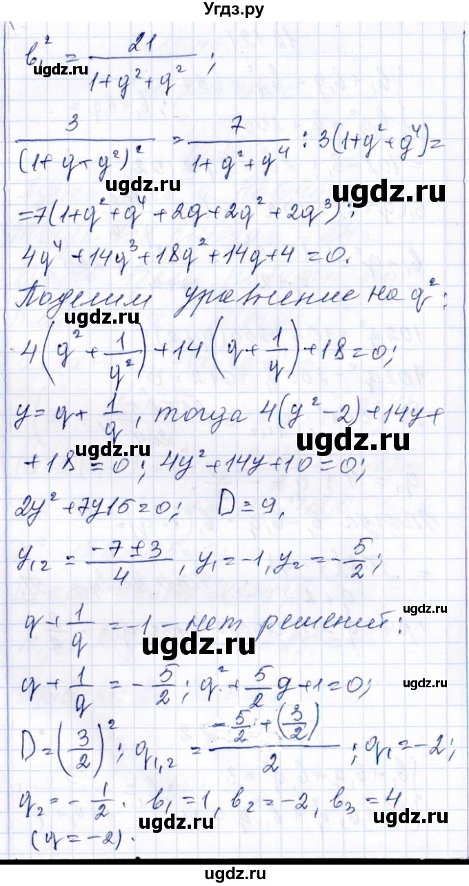 ГДЗ (Решебник №1) по алгебре 8 класс (задачник) Галицкий М.Л. / § 12 / 12.122(продолжение 2)