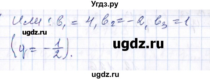 ГДЗ (Решебник №1) по алгебре 8 класс (задачник) Галицкий М.Л. / § 12 / 12.122(продолжение 3)
