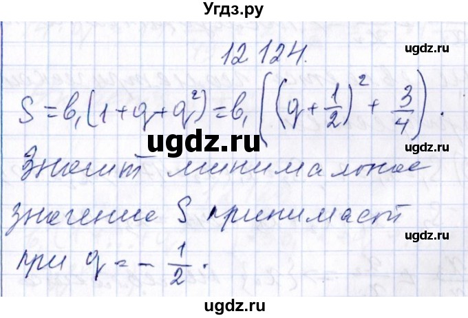 ГДЗ (Решебник №1) по алгебре 8 класс (задачник) Галицкий М.Л. / § 12 / 12.124