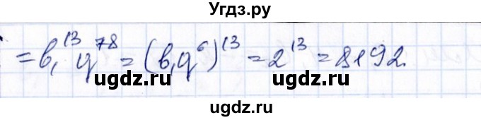 ГДЗ (Решебник №1) по алгебре 8 класс (задачник) Галицкий М.Л. / § 12 / 12.125(продолжение 2)