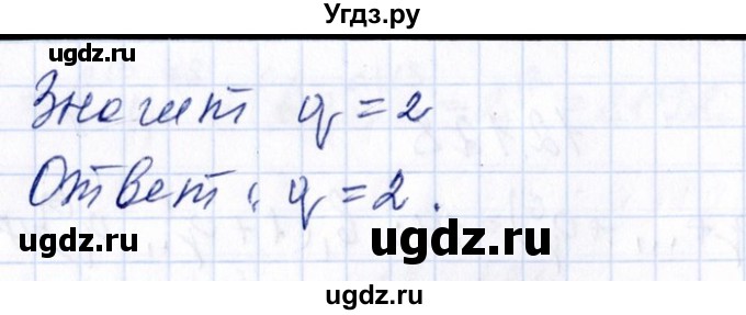ГДЗ (Решебник №1) по алгебре 8 класс (задачник) Галицкий М.Л. / § 12 / 12.129(продолжение 2)