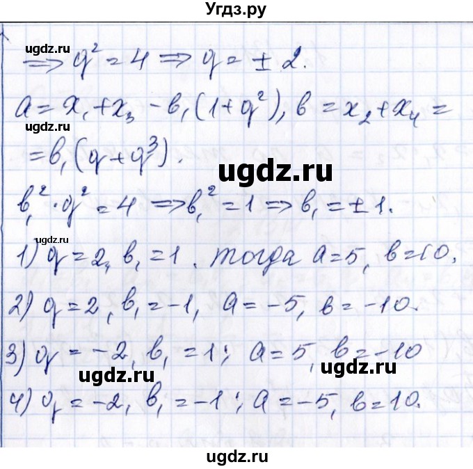 ГДЗ (Решебник №1) по алгебре 8 класс (задачник) Галицкий М.Л. / § 12 / 12.132(продолжение 2)
