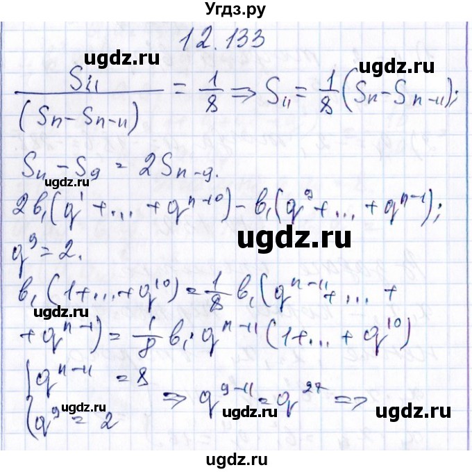 ГДЗ (Решебник №1) по алгебре 8 класс (задачник) Галицкий М.Л. / § 12 / 12.133