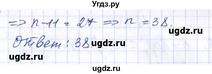 ГДЗ (Решебник №1) по алгебре 8 класс (задачник) Галицкий М.Л. / § 12 / 12.133(продолжение 2)