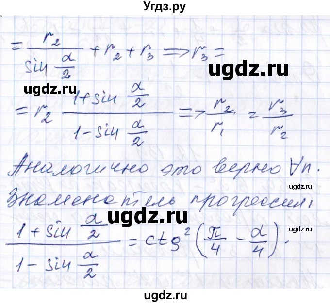 ГДЗ (Решебник №1) по алгебре 8 класс (задачник) Галицкий М.Л. / § 12 / 12.137(продолжение 2)