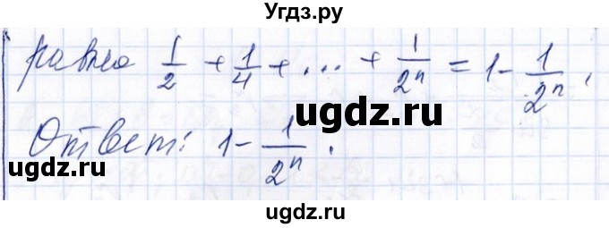 ГДЗ (Решебник №1) по алгебре 8 класс (задачник) Галицкий М.Л. / § 12 / 12.138(продолжение 2)