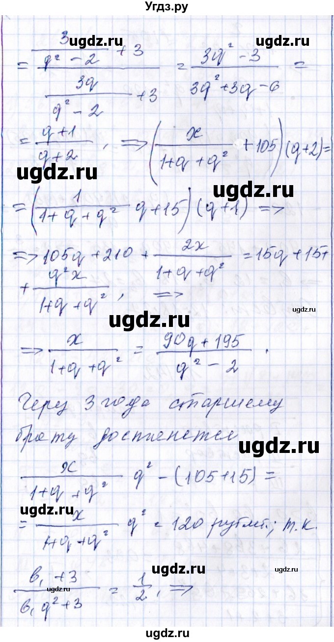 ГДЗ (Решебник №1) по алгебре 8 класс (задачник) Галицкий М.Л. / § 12 / 12.141(продолжение 2)