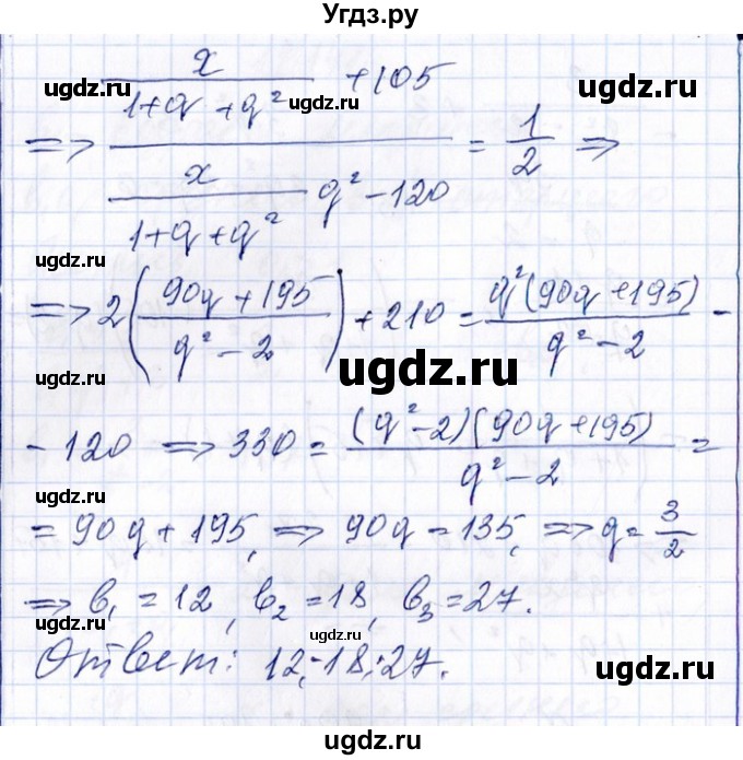 ГДЗ (Решебник №1) по алгебре 8 класс (задачник) Галицкий М.Л. / § 12 / 12.141(продолжение 3)