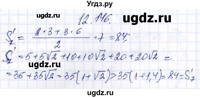 ГДЗ (Решебник №1) по алгебре 8 класс (задачник) Галицкий М.Л. / § 12 / 12.146