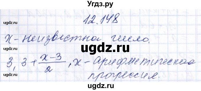 ГДЗ (Решебник №1) по алгебре 8 класс (задачник) Галицкий М.Л. / § 12 / 12.148
