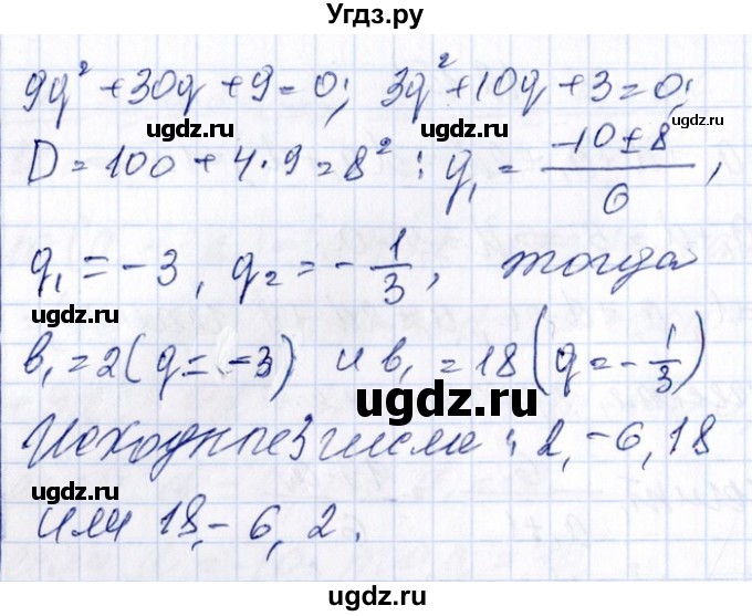 ГДЗ (Решебник №1) по алгебре 8 класс (задачник) Галицкий М.Л. / § 12 / 12.152(продолжение 2)