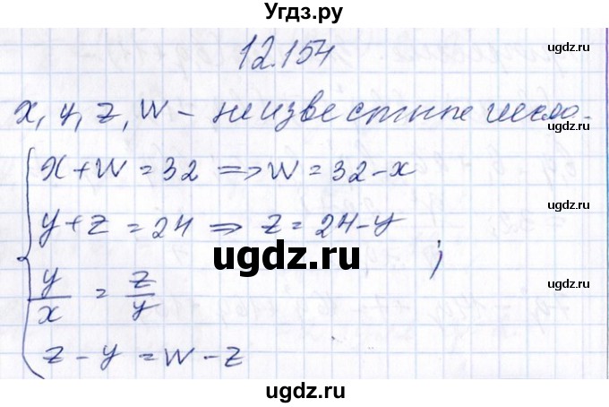 ГДЗ (Решебник №1) по алгебре 8 класс (задачник) Галицкий М.Л. / § 12 / 12.154