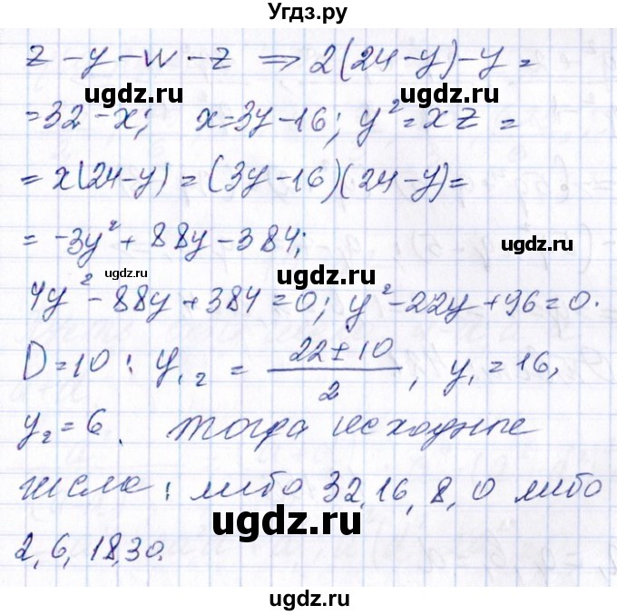 ГДЗ (Решебник №1) по алгебре 8 класс (задачник) Галицкий М.Л. / § 12 / 12.154(продолжение 2)