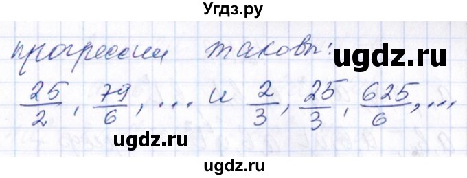 ГДЗ (Решебник №1) по алгебре 8 класс (задачник) Галицкий М.Л. / § 12 / 12.156(продолжение 2)
