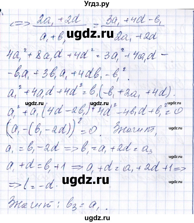 ГДЗ (Решебник №1) по алгебре 8 класс (задачник) Галицкий М.Л. / § 12 / 12.159(продолжение 2)