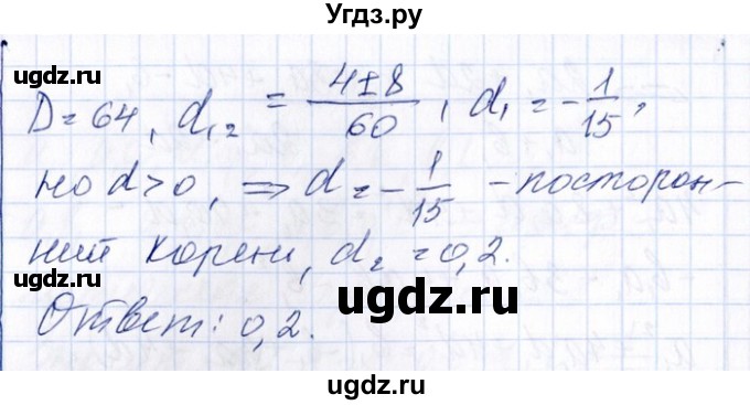 ГДЗ (Решебник №1) по алгебре 8 класс (задачник) Галицкий М.Л. / § 12 / 12.160(продолжение 2)