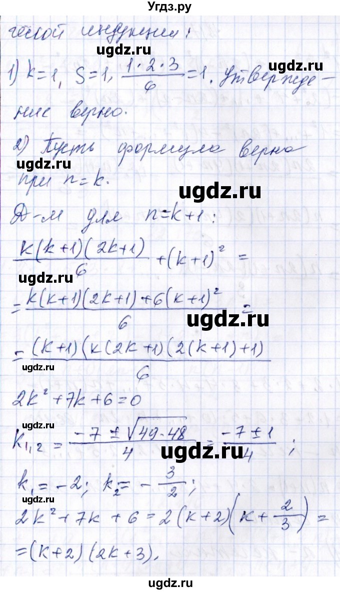 ГДЗ (Решебник №1) по алгебре 8 класс (задачник) Галицкий М.Л. / § 12 / 12.172(продолжение 2)
