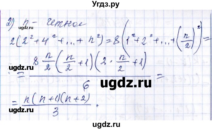 ГДЗ (Решебник №1) по алгебре 8 класс (задачник) Галицкий М.Л. / § 12 / 12.174(продолжение 2)