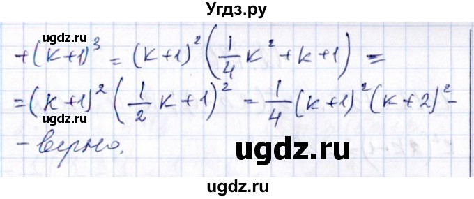 ГДЗ (Решебник №1) по алгебре 8 класс (задачник) Галицкий М.Л. / § 12 / 12.179