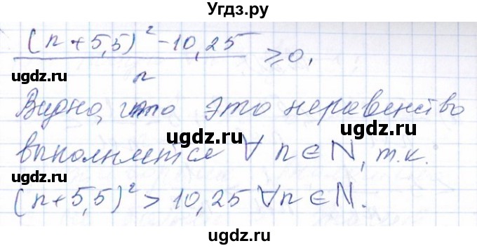 ГДЗ (Решебник №1) по алгебре 8 класс (задачник) Галицкий М.Л. / § 12 / 12.18(продолжение 2)