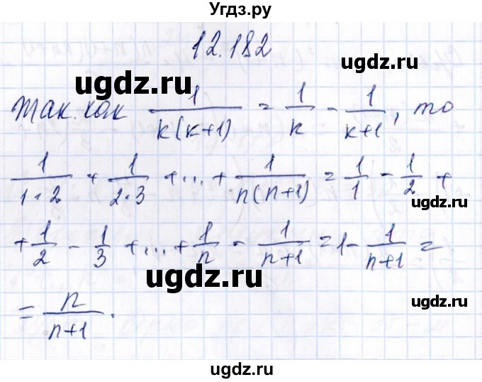 ГДЗ (Решебник №1) по алгебре 8 класс (задачник) Галицкий М.Л. / § 12 / 12.182
