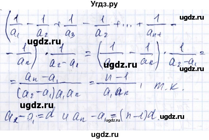ГДЗ (Решебник №1) по алгебре 8 класс (задачник) Галицкий М.Л. / § 12 / 12.185(продолжение 2)