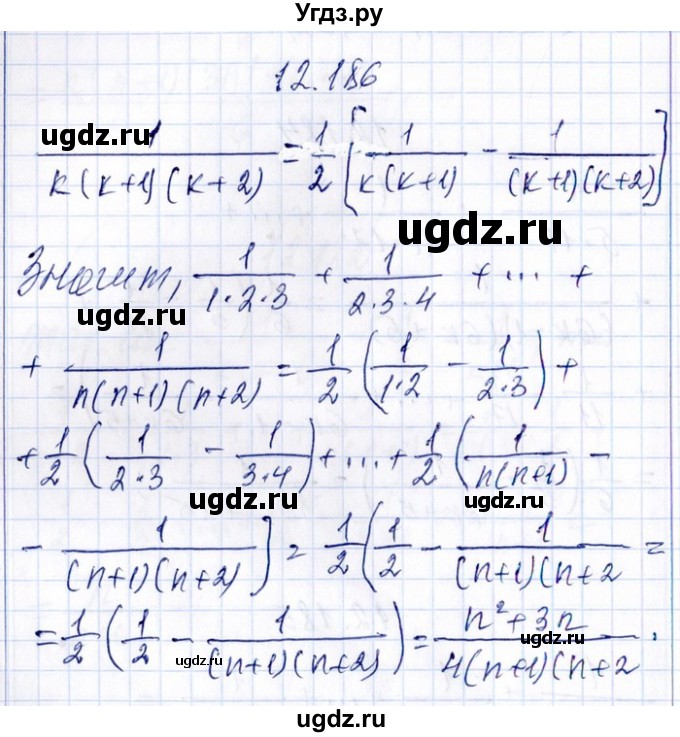 ГДЗ (Решебник №1) по алгебре 8 класс (задачник) Галицкий М.Л. / § 12 / 12.186