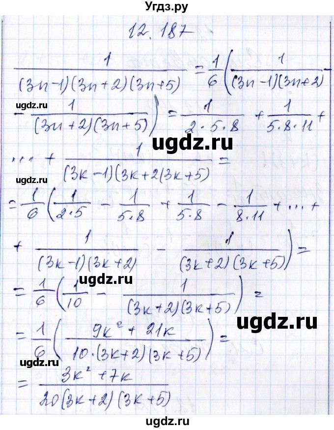 ГДЗ (Решебник №1) по алгебре 8 класс (задачник) Галицкий М.Л. / § 12 / 12.187