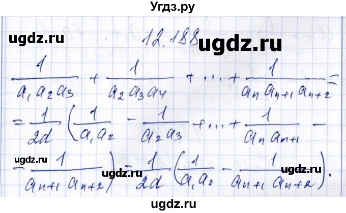 ГДЗ (Решебник №1) по алгебре 8 класс (задачник) Галицкий М.Л. / § 12 / 12.188