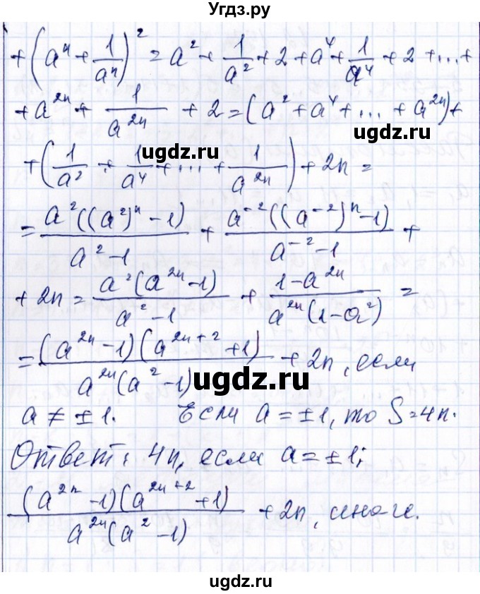 ГДЗ (Решебник №1) по алгебре 8 класс (задачник) Галицкий М.Л. / § 12 / 12.198(продолжение 2)