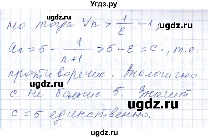ГДЗ (Решебник №1) по алгебре 8 класс (задачник) Галицкий М.Л. / § 12 / 12.20(продолжение 2)