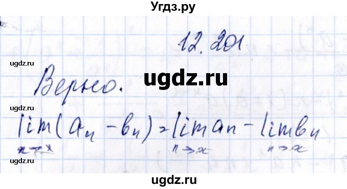 ГДЗ (Решебник №1) по алгебре 8 класс (задачник) Галицкий М.Л. / § 12 / 12.201