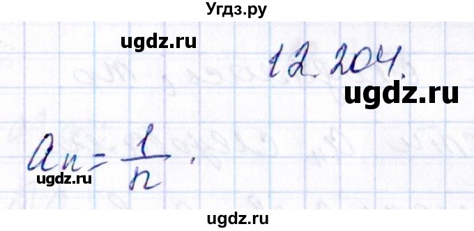ГДЗ (Решебник №1) по алгебре 8 класс (задачник) Галицкий М.Л. / § 12 / 12.204