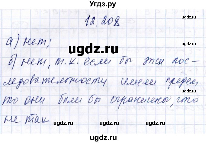 ГДЗ (Решебник №1) по алгебре 8 класс (задачник) Галицкий М.Л. / § 12 / 12.208