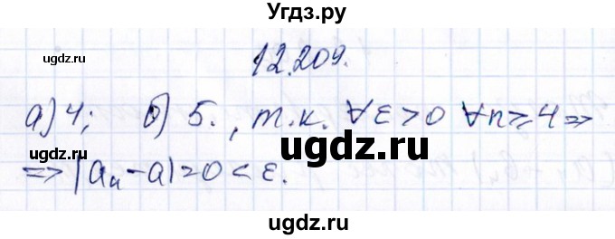 ГДЗ (Решебник №1) по алгебре 8 класс (задачник) Галицкий М.Л. / § 12 / 12.209