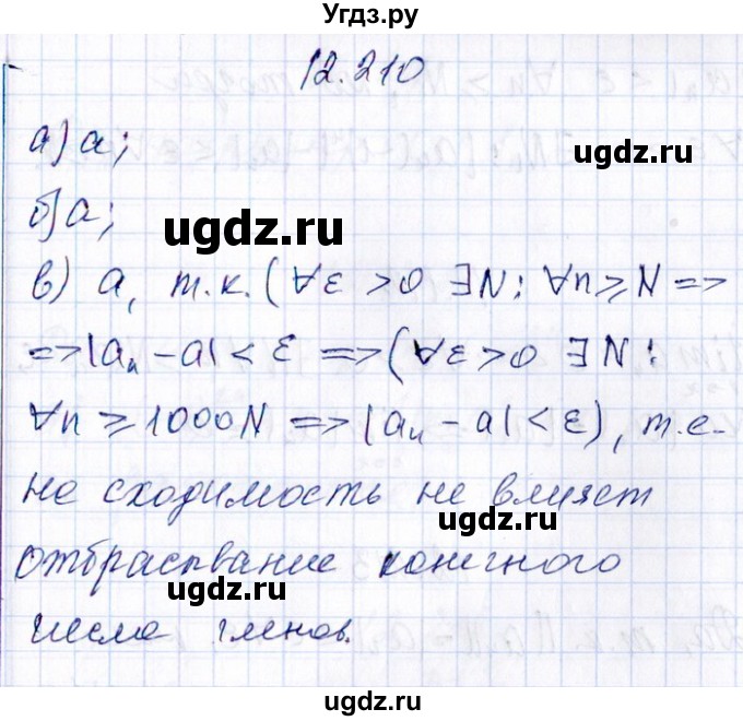 ГДЗ (Решебник №1) по алгебре 8 класс (задачник) Галицкий М.Л. / § 12 / 12.210