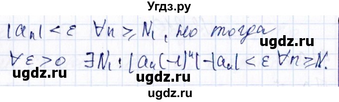 ГДЗ (Решебник №1) по алгебре 8 класс (задачник) Галицкий М.Л. / § 12 / 12.211(продолжение 2)