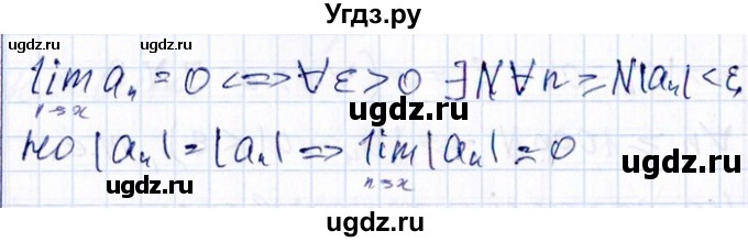 ГДЗ (Решебник №1) по алгебре 8 класс (задачник) Галицкий М.Л. / § 12 / 12.212