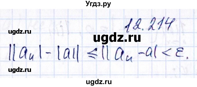 ГДЗ (Решебник №1) по алгебре 8 класс (задачник) Галицкий М.Л. / § 12 / 12.214