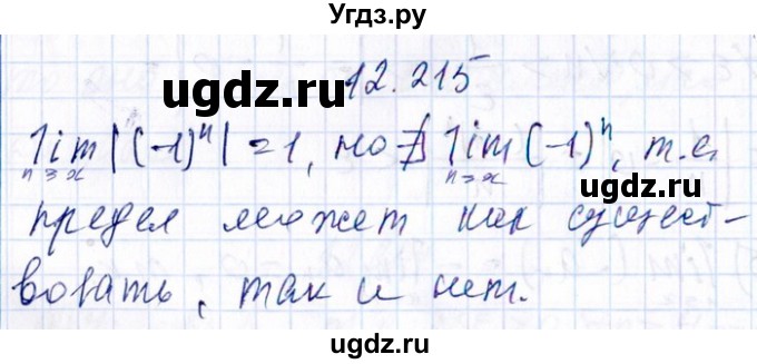 ГДЗ (Решебник №1) по алгебре 8 класс (задачник) Галицкий М.Л. / § 12 / 12.215