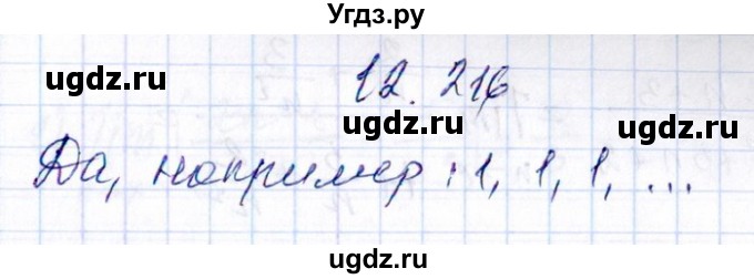 ГДЗ (Решебник №1) по алгебре 8 класс (задачник) Галицкий М.Л. / § 12 / 12.216