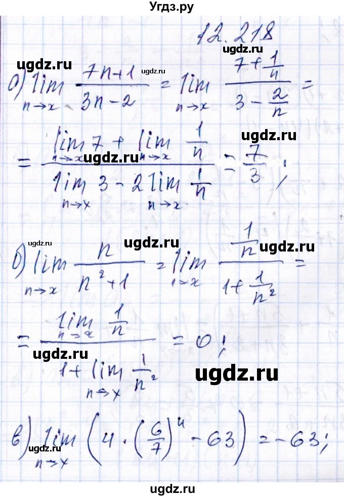 ГДЗ (Решебник №1) по алгебре 8 класс (задачник) Галицкий М.Л. / § 12 / 12.218