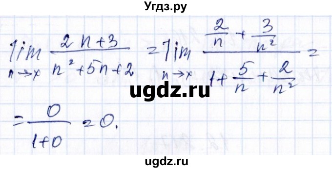 ГДЗ (Решебник №1) по алгебре 8 класс (задачник) Галицкий М.Л. / § 12 / 12.218(продолжение 2)