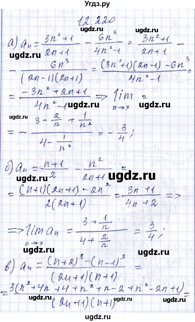 ГДЗ (Решебник №1) по алгебре 8 класс (задачник) Галицкий М.Л. / § 12 / 12.220