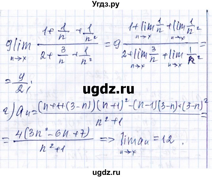 ГДЗ (Решебник №1) по алгебре 8 класс (задачник) Галицкий М.Л. / § 12 / 12.220(продолжение 2)