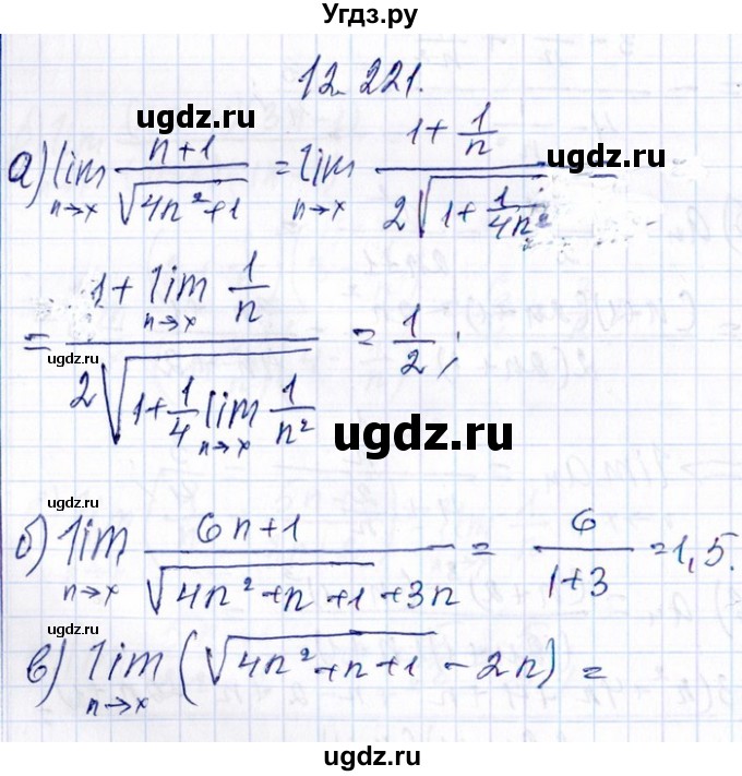 ГДЗ (Решебник №1) по алгебре 8 класс (задачник) Галицкий М.Л. / § 12 / 12.221