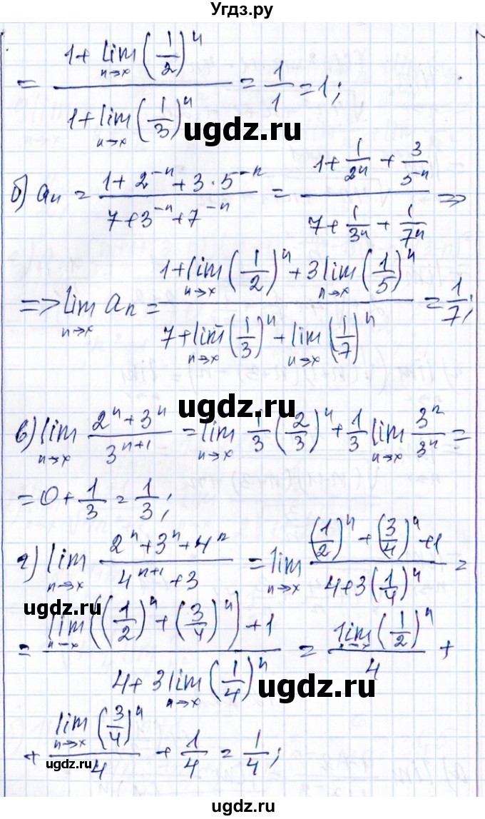 ГДЗ (Решебник №1) по алгебре 8 класс (задачник) Галицкий М.Л. / § 12 / 12.222(продолжение 2)