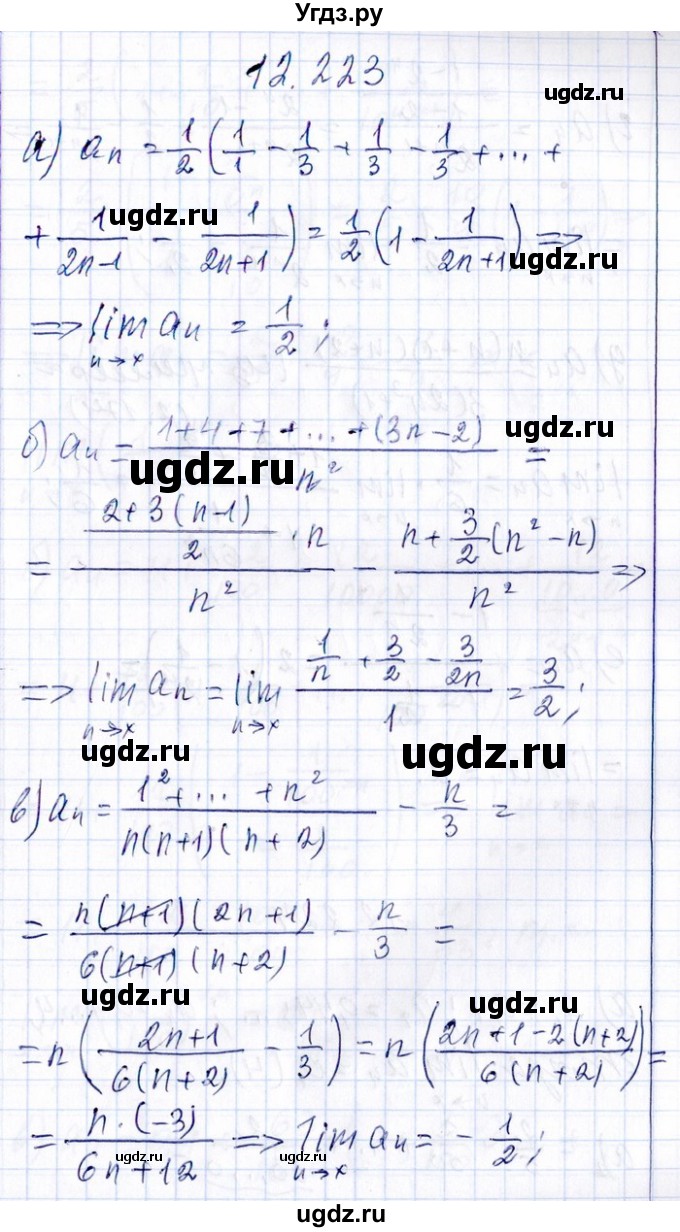 ГДЗ (Решебник №1) по алгебре 8 класс (задачник) Галицкий М.Л. / § 12 / 12.223